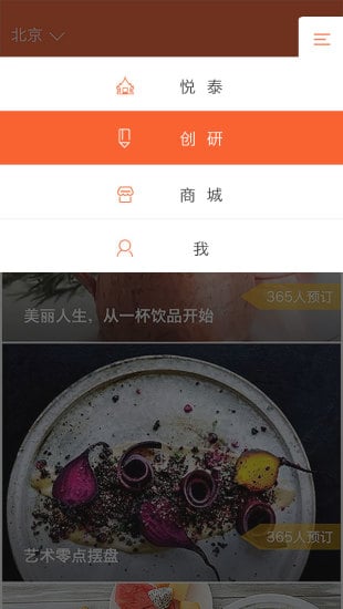 东盟食尚截图2