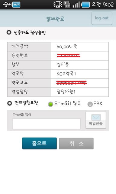 NHN KCP 의약품결제截图4