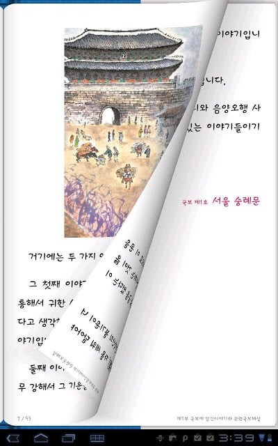 ScanBook(스캔북)截图6