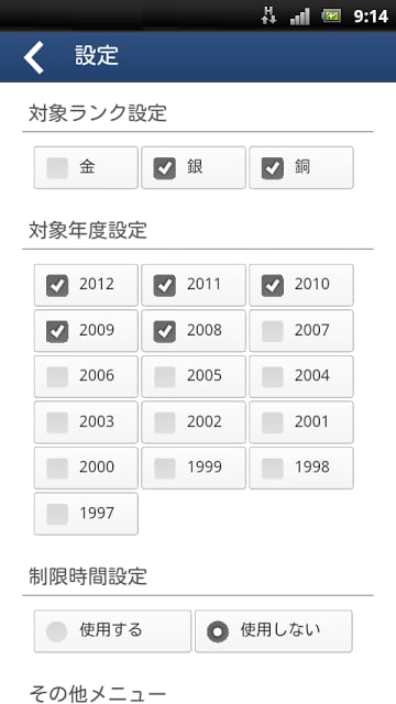 2013宅建过去问决定版截图4