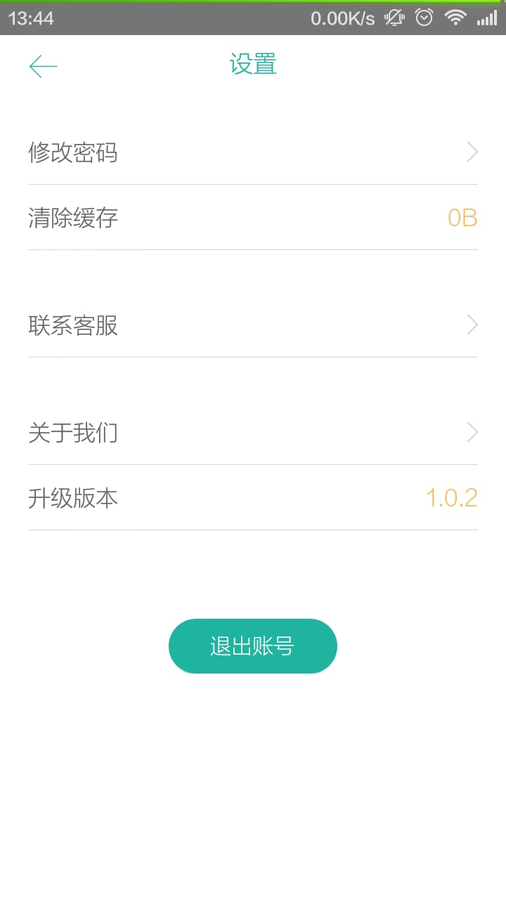 易导游导游端截图1