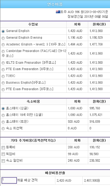 캐나다 어학연수截图6