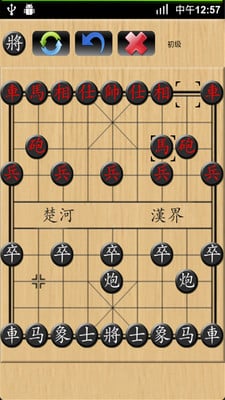 象棋博弈截图2