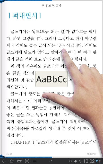 ScanBook(스캔북)截图1