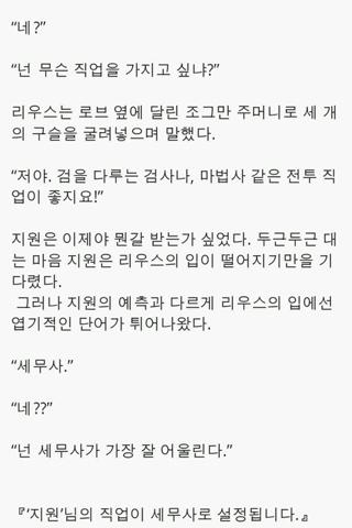 게임판타지 : 세금징수마스터리截图1