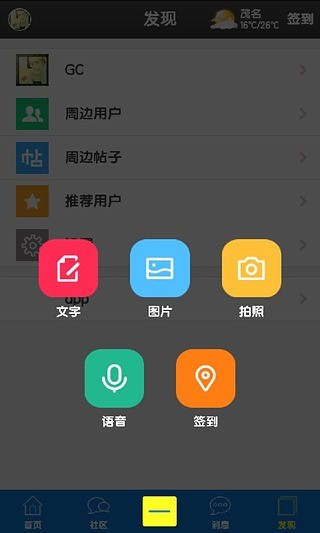 爱智能研究旧版截图1