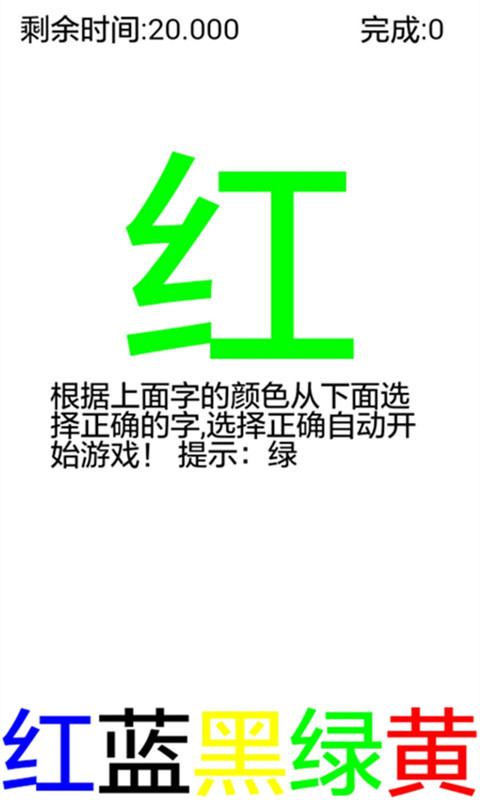 史上最坑游戏截图1