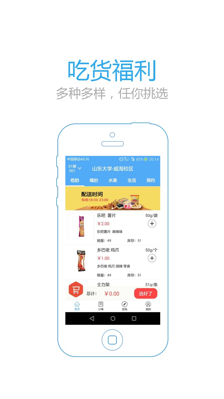 一枚吃货截图3