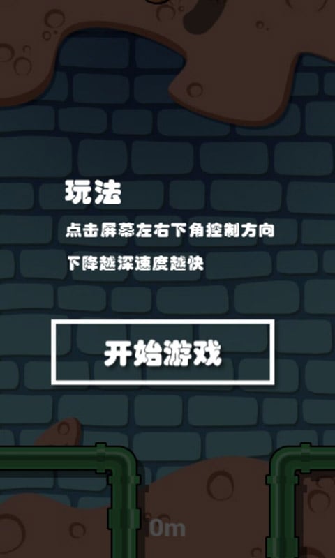 热翔历险记截图2