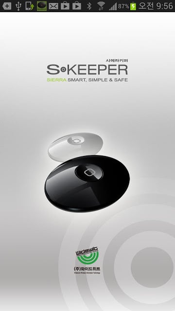 S-Keeper截图3