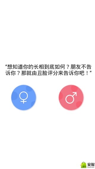 AR丑脸识别截图1