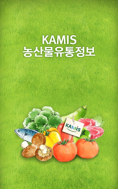 농산물 유통정보(KAMIS)截图3