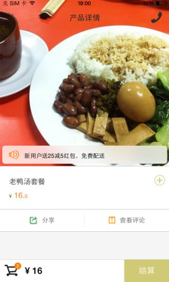 闲适农家截图1