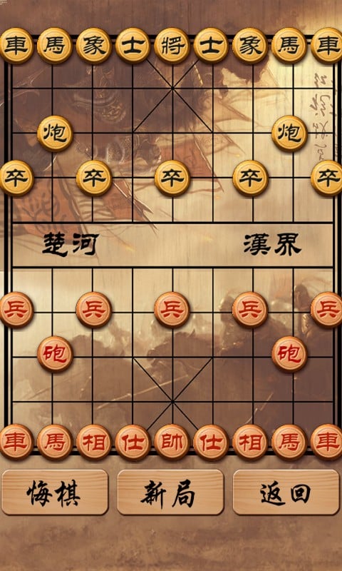 趣味象棋残局截图1