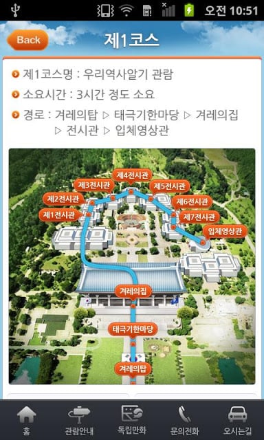 독립기념관截图1