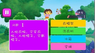 朵拉猜字谜截图2