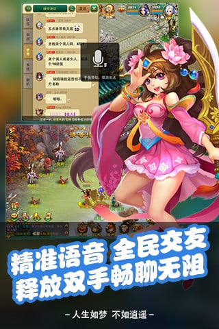 神魔西游截图6