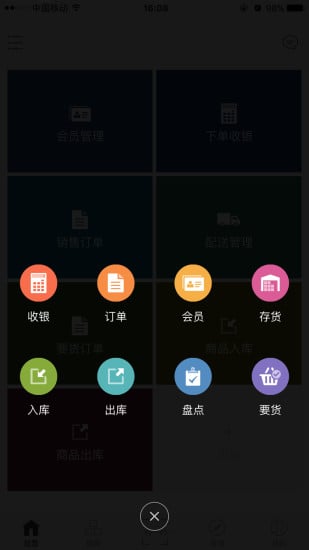 保宝云截图2