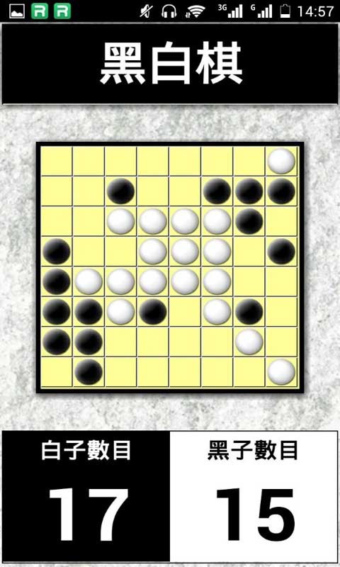 疯狂单机黑白棋截图2