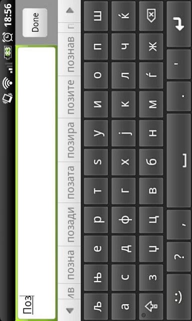 AnySoftKeyboard - Macedonian截图3