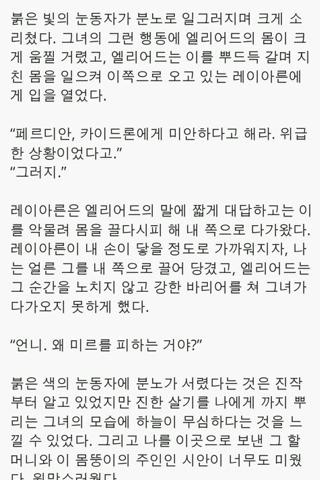 판타지소설 : 오케아노스截图1