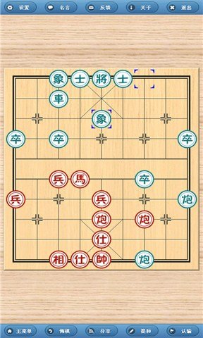 象棋残局游戏截图4