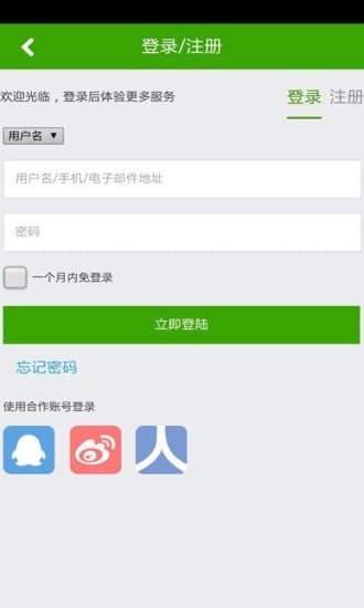 机械密封件网截图4