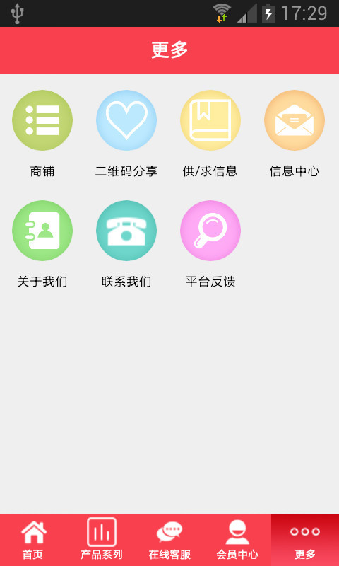 长沙家具网截图5