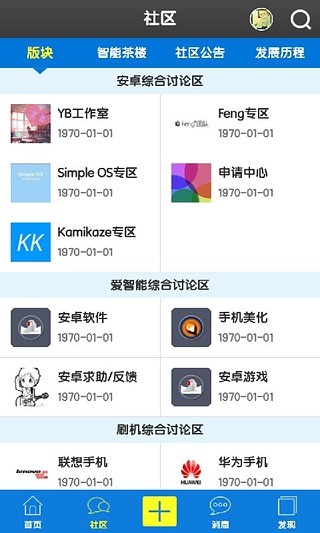 爱智能研究旧版截图3