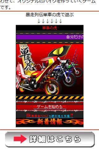 无料☆バイク改造ゲーム截图2