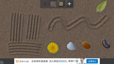 Zen Garden截图1