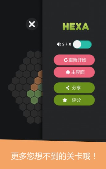 FRVR 消除截图2