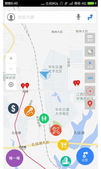 每途嗅嗅截图3