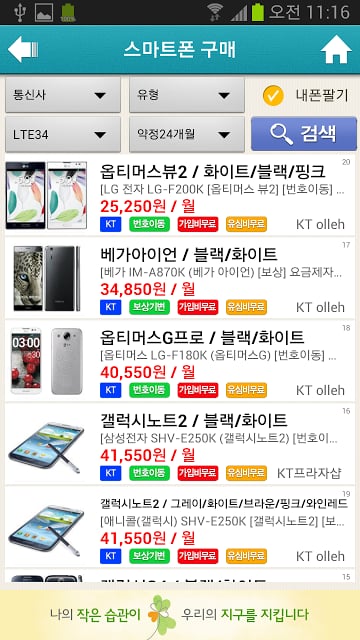 굿딜-휴대폰구매,중고폰가격,큐레이터,공시지원금,계급도截图6