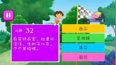 朵拉猜字谜截图3