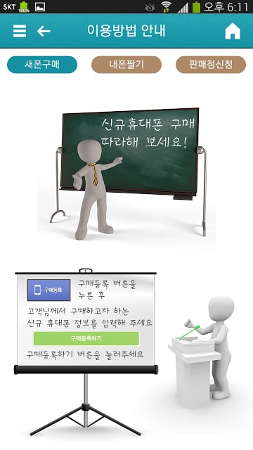 굿딜-휴대폰구매,중고폰가격,큐레이터,공시지원금,계급도截图10