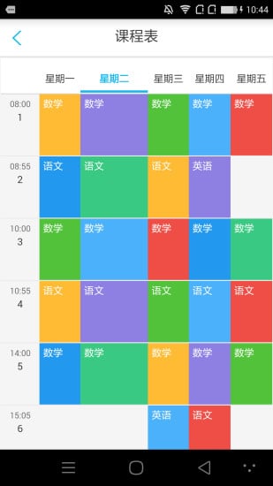 太极教育家庭版截图1