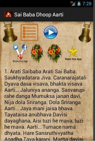 Sai Baba Dhoop Aarti截图1