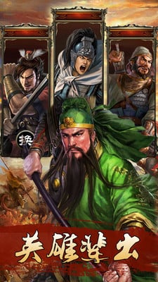 武林三国2截图3