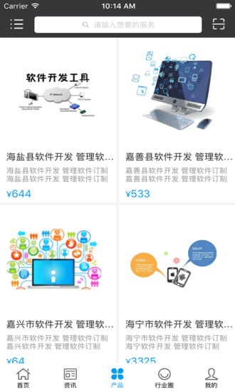 微软件网截图1