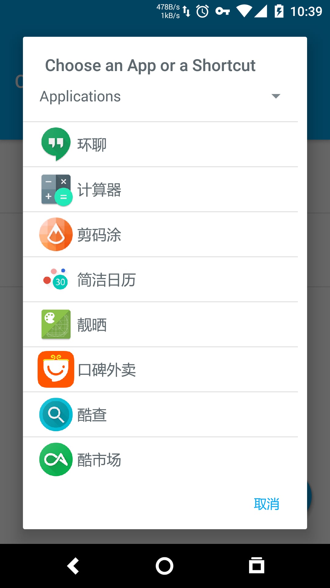 修改锁屏快捷方式:Custom Stock Lollipop Lockscreen截图2