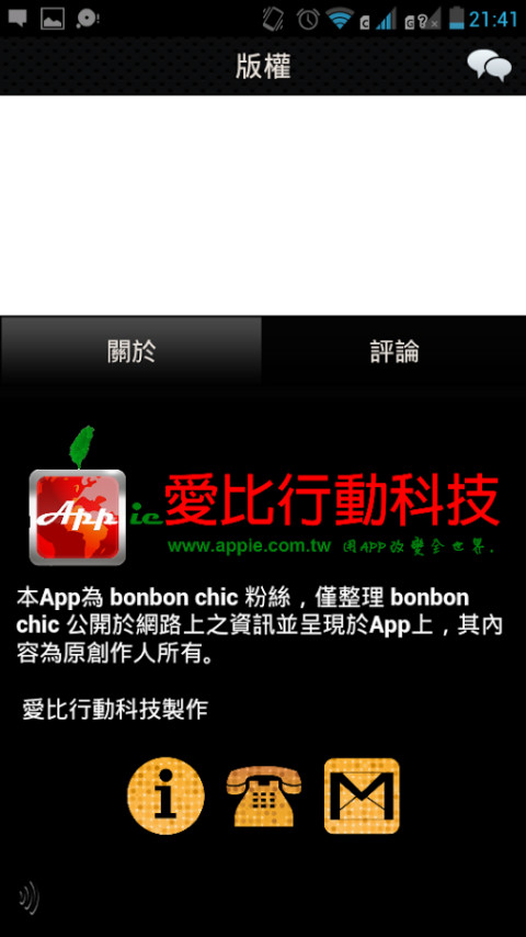 bonbon chic截图2