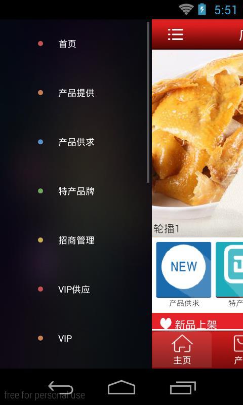 广东特产网截图2