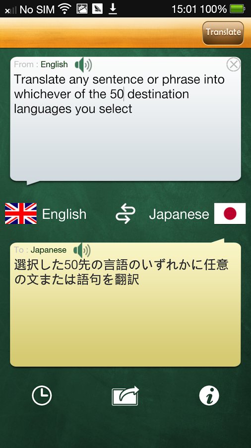 翻译讲翻译 Translator截图7