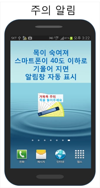 거북목 증후군 목디스크 목통증 예방 목 보호截图2