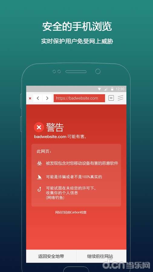 Carbon浏览器截图4