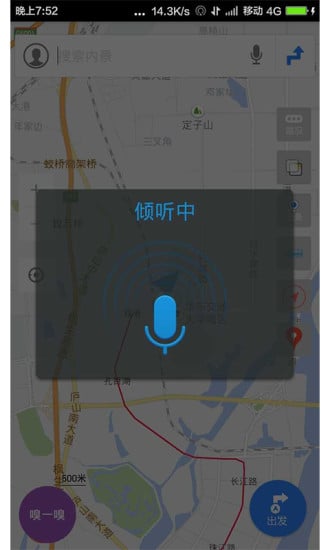 每途嗅嗅截图1