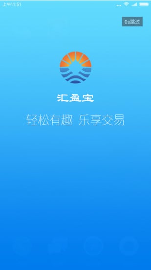 汇盈宝截图1