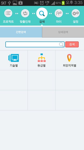 JobnR(잡앤알) 기업截图5