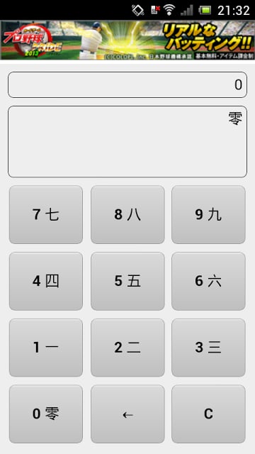 汉数字に変换截图2